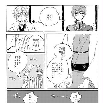 Web再録