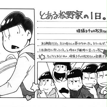 通販受付開始【今更】三男愛され本サンプル【10/23チョロラブ】