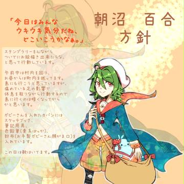 【月鐘2】朝沼百合【秋鈴祭り】