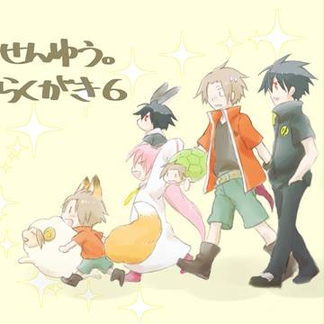 せんゆう。らくがき６