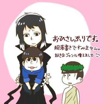 超落書き