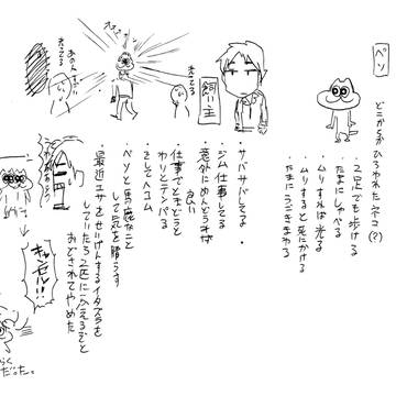 エサネコ10