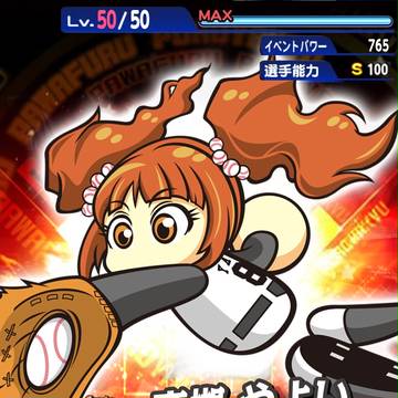 もしパワプロとアイマスがコラボしたら 高槻 やよい