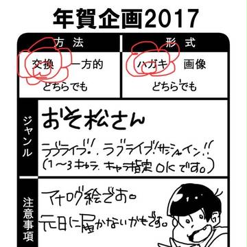 今年も年賀！！