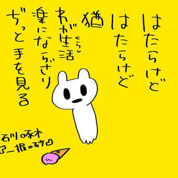 ネコミミちゃん