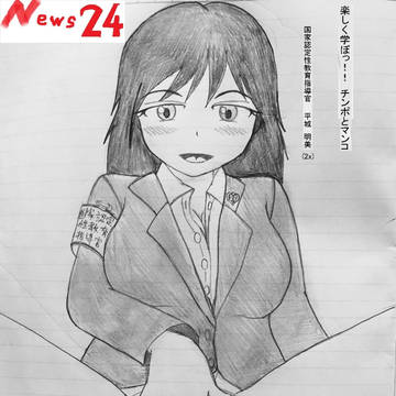 「美人すぎる性指導官　平城　明美さん(2x)」