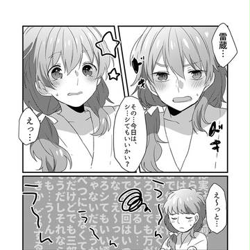 ツイログまとめ②