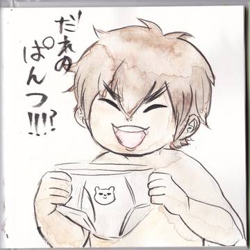 だれのぱんつ?