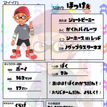 マイイカ