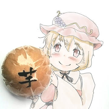 芋まんじゅう入荷しました～