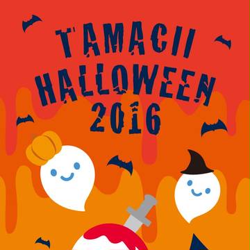 Halloweenなtamacii 2016