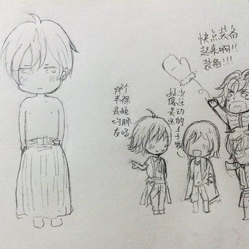 装備しろよ装備！