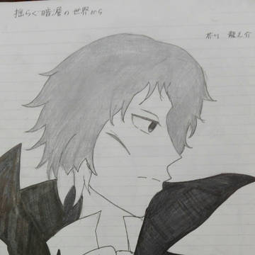 芥川龍之介