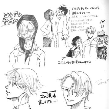 ユーリオンアイス 1話目