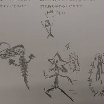 謎生物