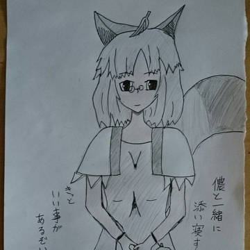 マミゾウ
