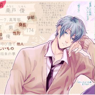 「たりいろ」南戸 俊「学生証」