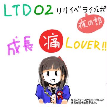 ミリオン「LTDシリーズ」CD発売記念イベントレポまとめ。