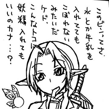 ちょっと気になった。