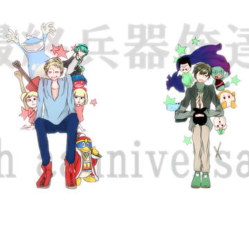 7年経った最終兵器