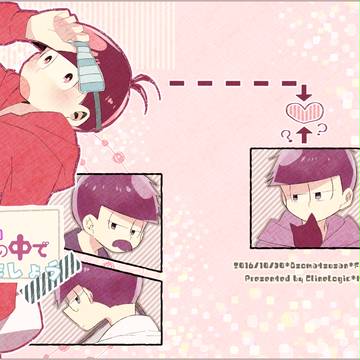 【10/30福岡絶ちょう】新刊サンプル【一おそ】
