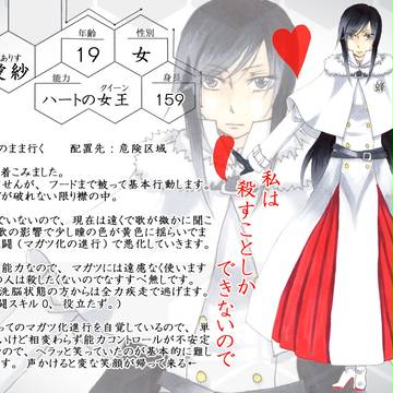 【蜂宿】帯刀 愛紗【冬服】
