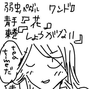 ワンドロ