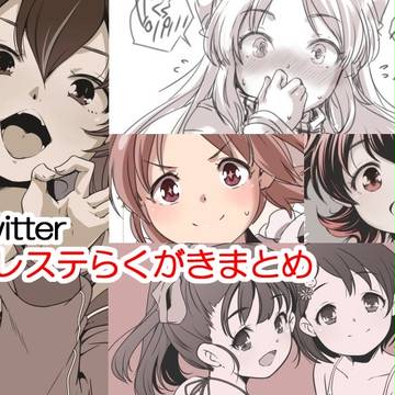 デレステらくがきまとめ