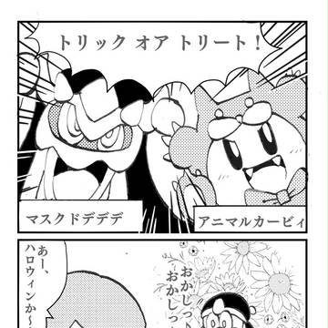 ハッピーハロウィン