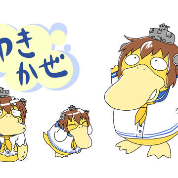 ゆきかじぇ