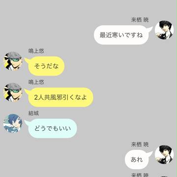 最近のキタローと番長とぺごくん
