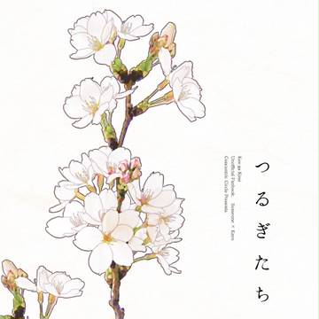 【剣が君 全CP】ラヴコレ新刊サンプル 【再版】