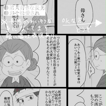 ちょっと疲れちゃった長男のお話5