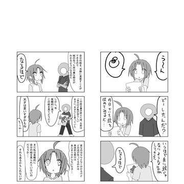 第八話　「客観的に描く」「実力」