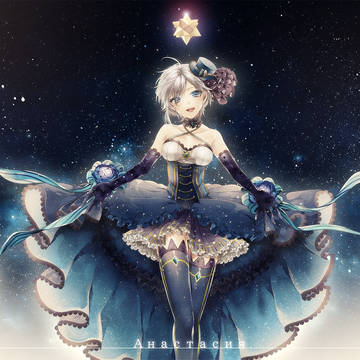 My only star
