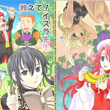 「教えて！イスラ先生」サンプル