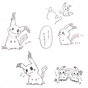 ミミッキュ