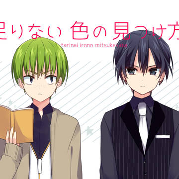 「たりいろ」成立記念「交流」
