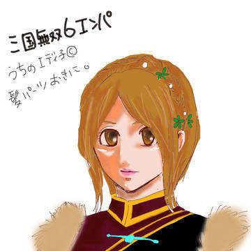 うちの子