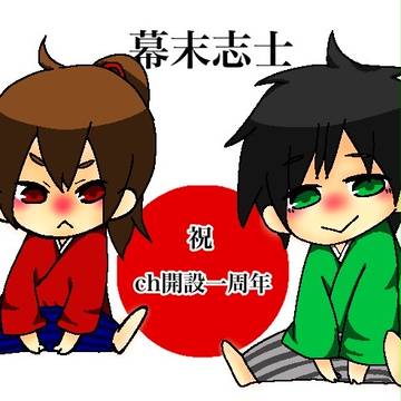 ばくまつ詰め合わせ2