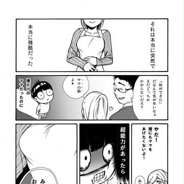 【テレパシー】