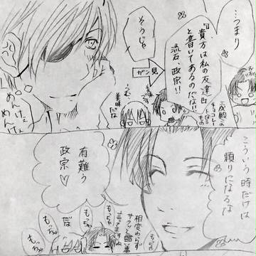 【戦無腐向漫画】誰が1番男前？！