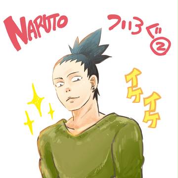NARUTOついろぐ②