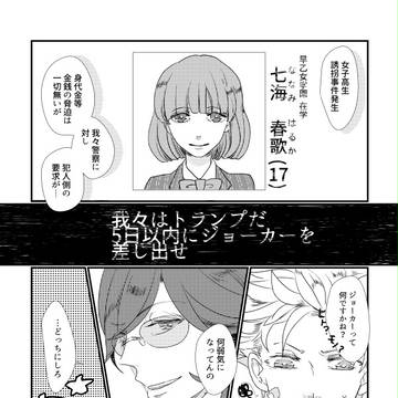 うたプリ詰め9