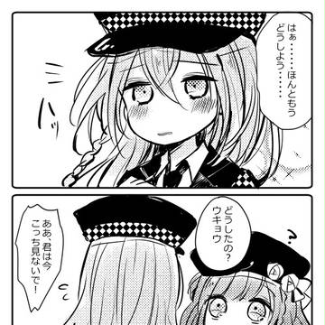 ウキョ主