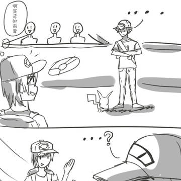 不会说话的赤红