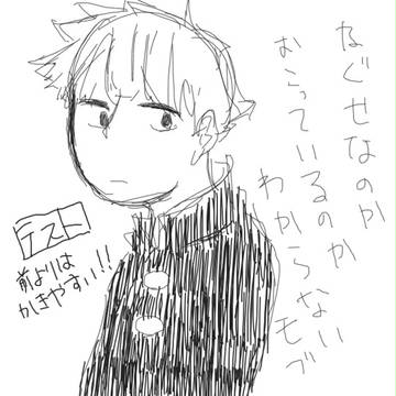 ピクスケ落書き詰め込んだ感じのアレ【モブサイ編】