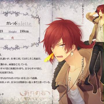 【祈石】ガレット【CS】