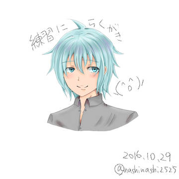 練習！