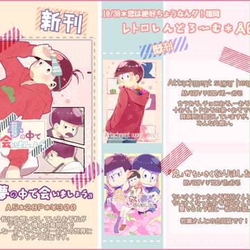 【10/30絶ちょう福岡】お品書き